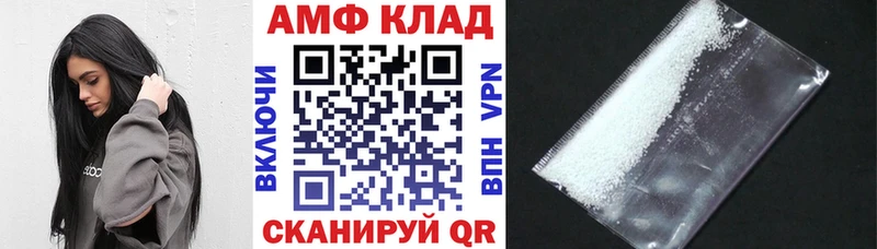 АМФ 97%  купить наркотик  hydra рабочий сайт  Старая Купавна 