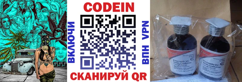Кодеиновый сироп Lean напиток Lean (лин) Старая Купавна
